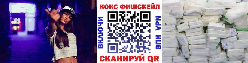 COCAIN Fish Scale  Среднеколымск 
