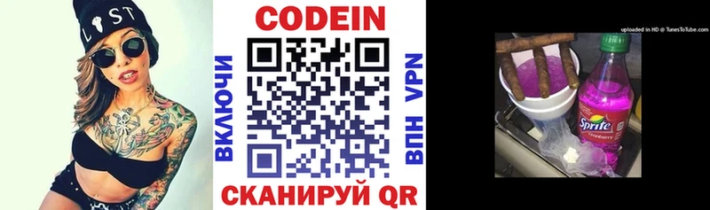 Кодеиновый сироп Lean напиток Lean (лин)  кракен ТОР  Среднеколымск 