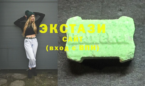 экстази Красноперекопск
